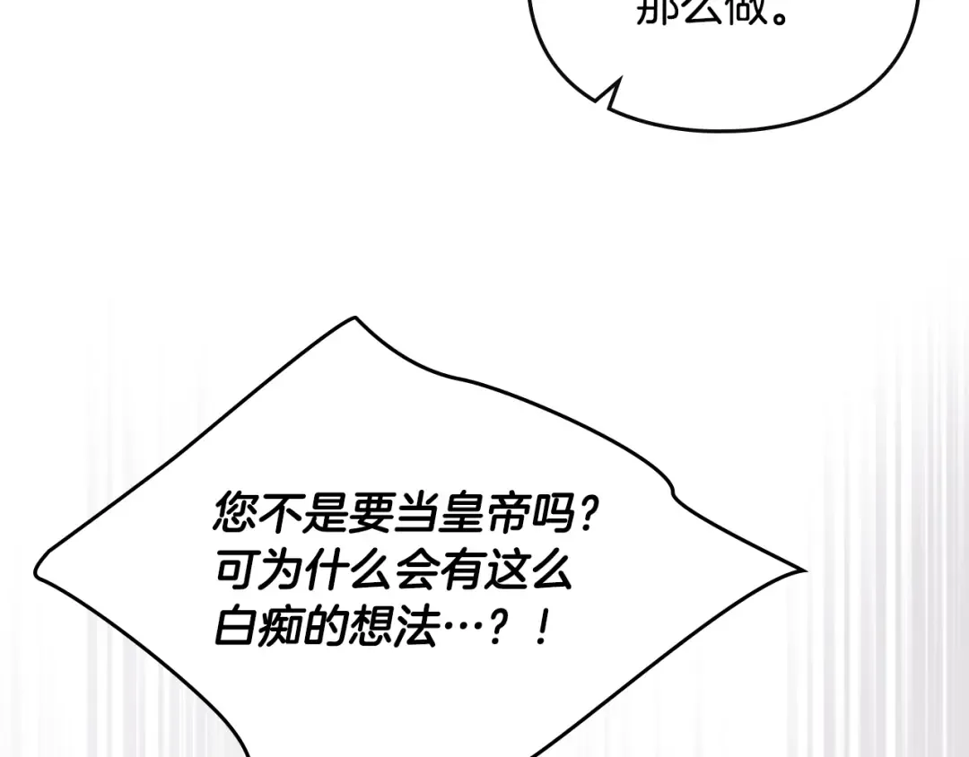 第185话 倾心一吻 第90页