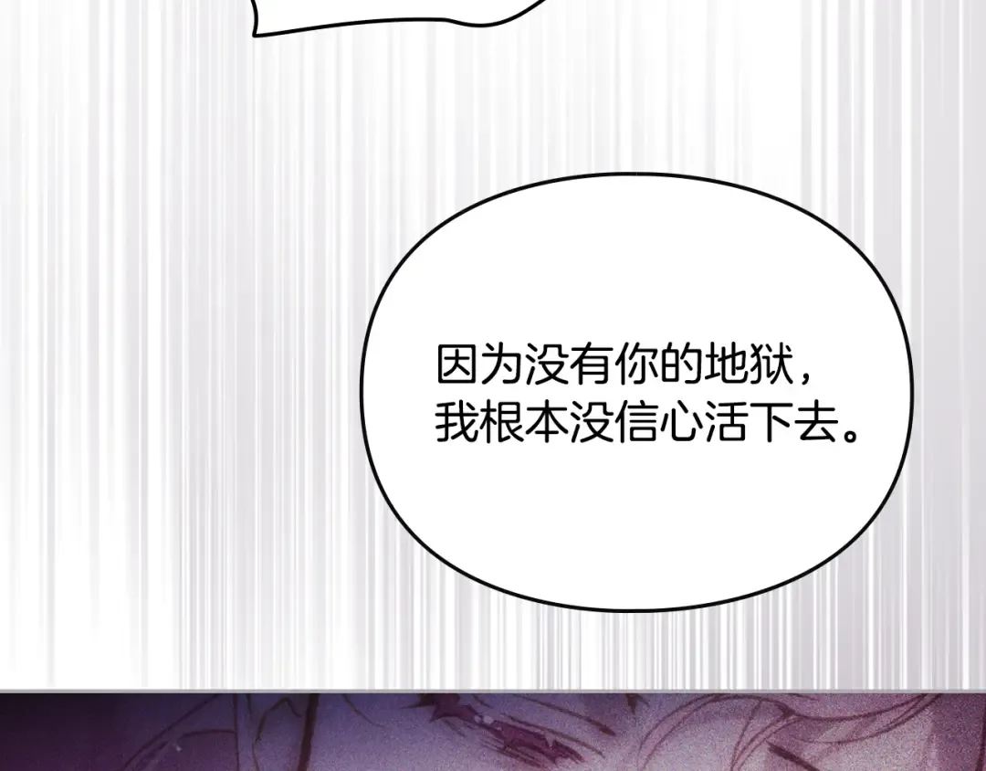 第185话 倾心一吻 第91页
