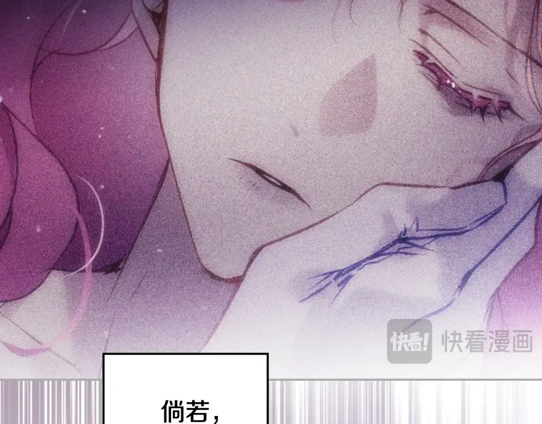 第185话 倾心一吻 第92页
