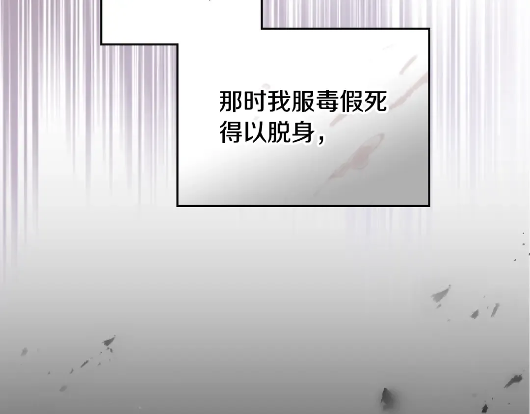 第185话 倾心一吻 第93页