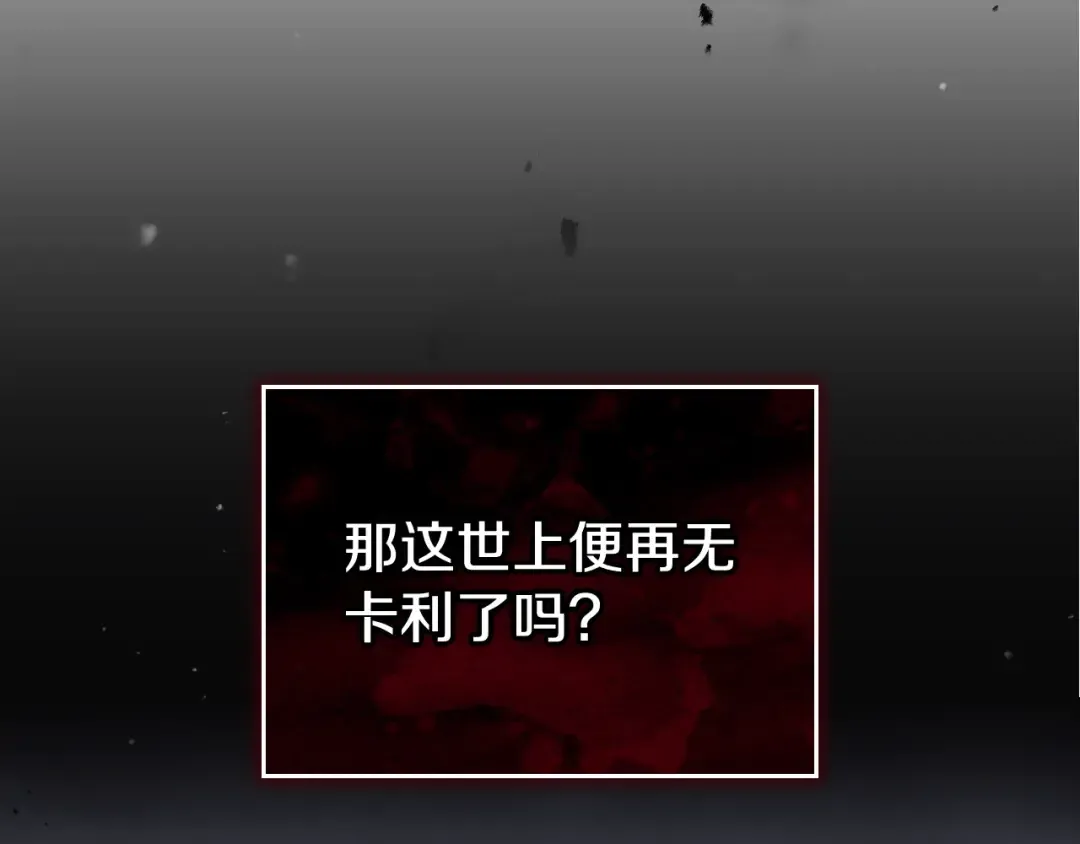第185话 倾心一吻 第94页