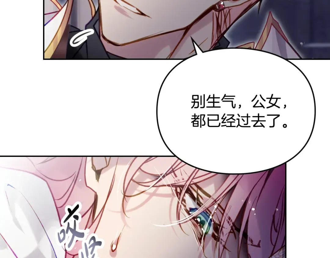 第185话 倾心一吻 第99页
