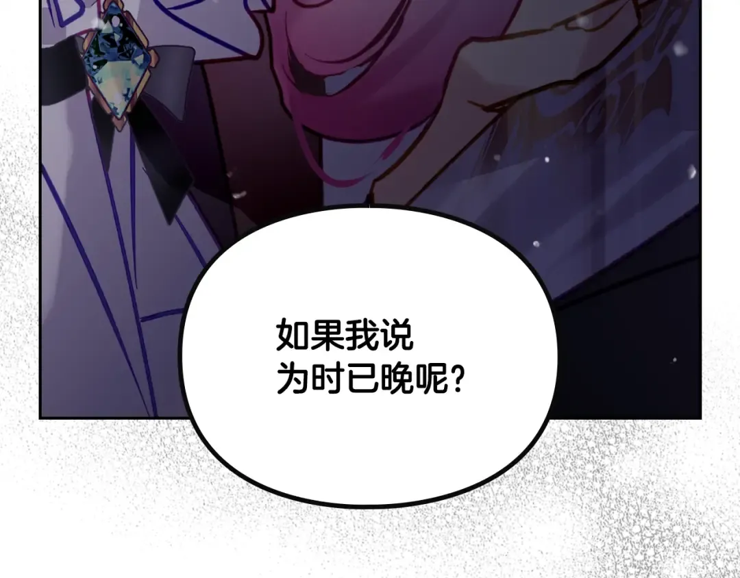 第185话 倾心一吻 第102页