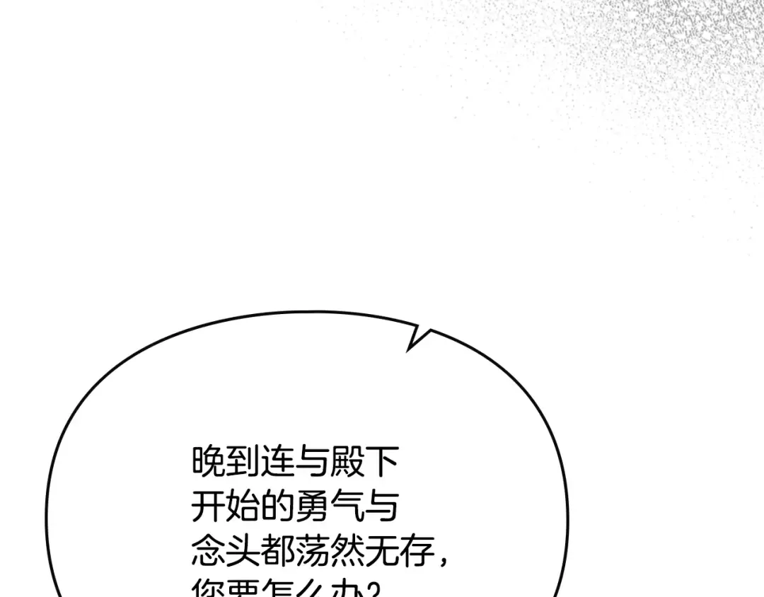 第185话 倾心一吻 第103页
