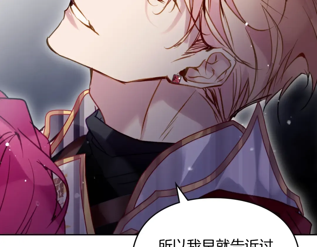 第185话 倾心一吻 第105页