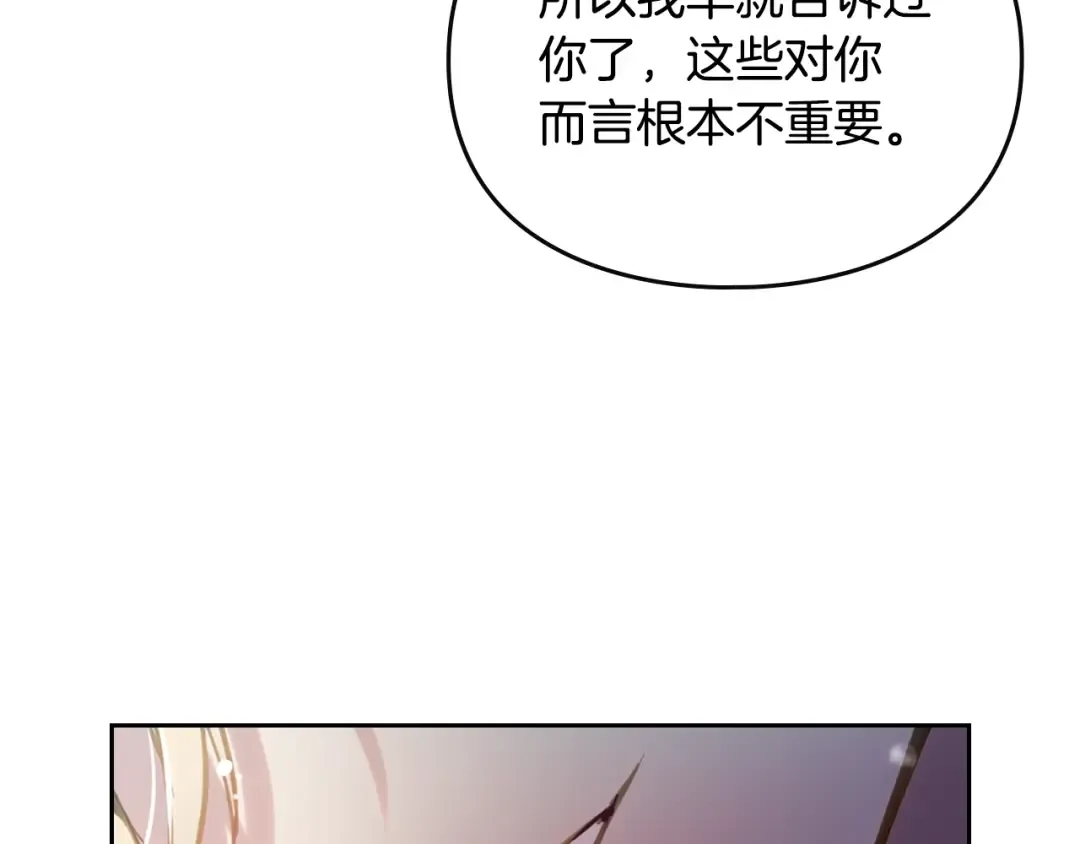 第185话 倾心一吻 第106页