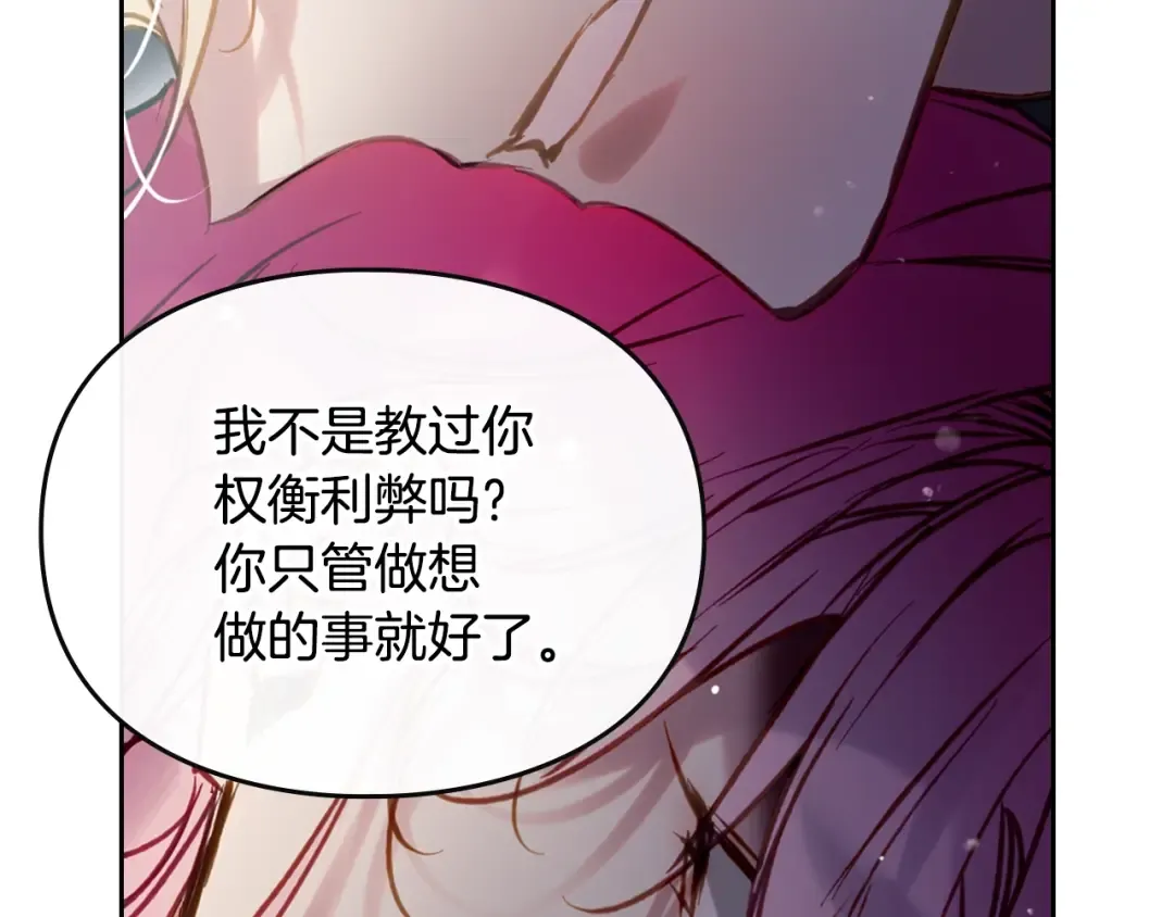第185话 倾心一吻 第107页