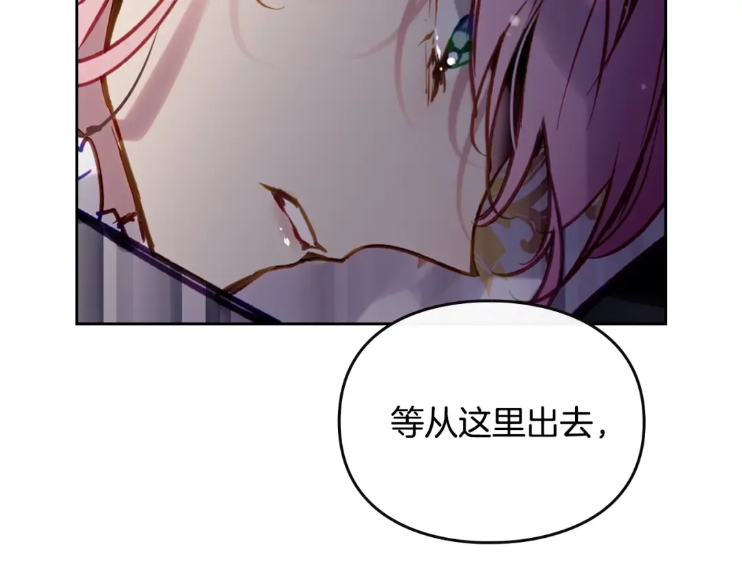 第185话 倾心一吻 第108页