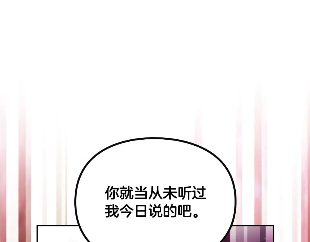 第185话 倾心一吻 第110页