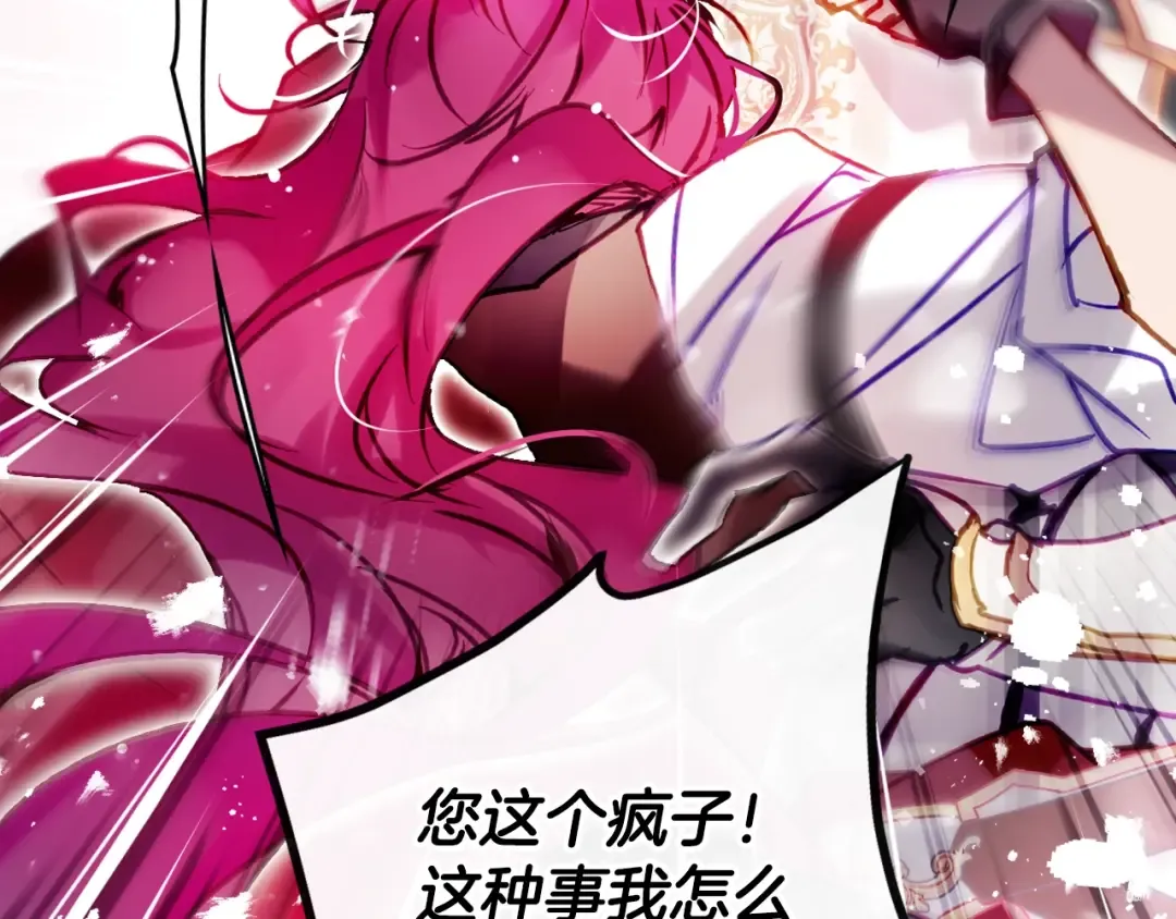 第185话 倾心一吻 第115页