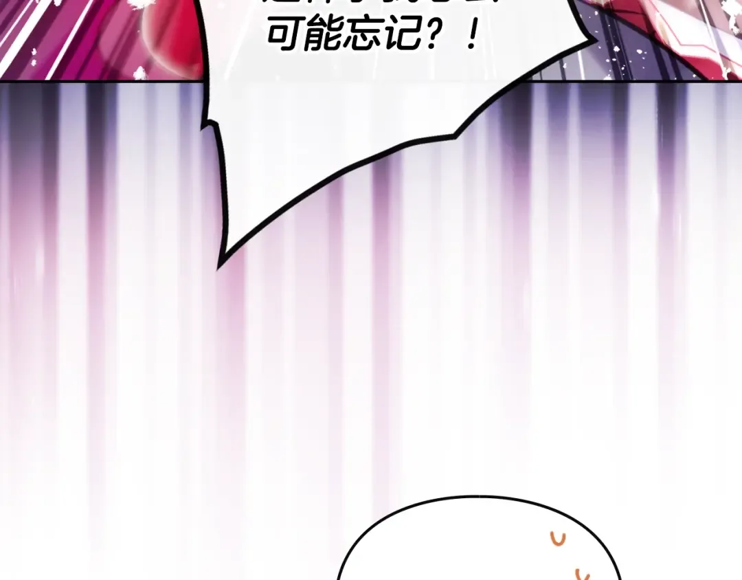 第185话 倾心一吻 第116页