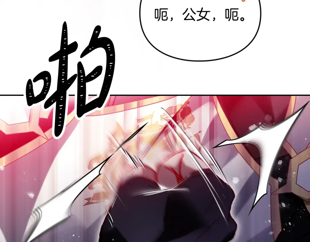 第185话 倾心一吻 第117页