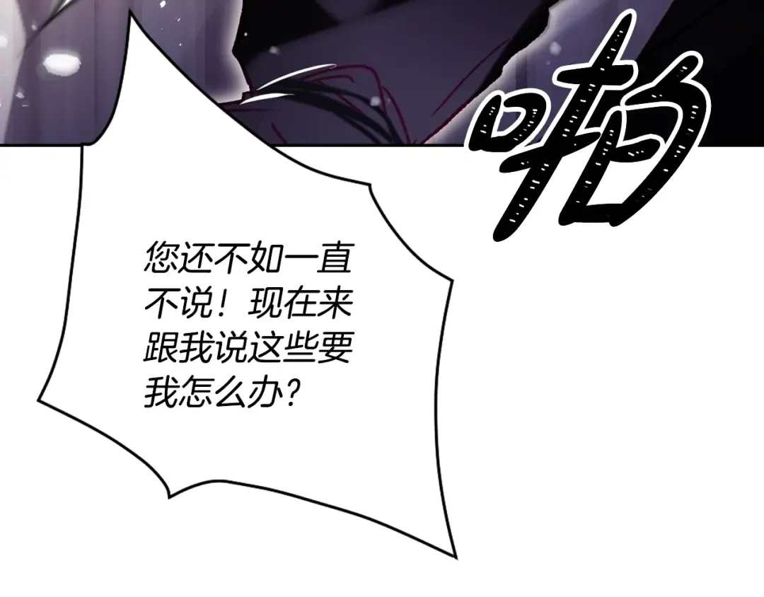 第185话 倾心一吻 第118页