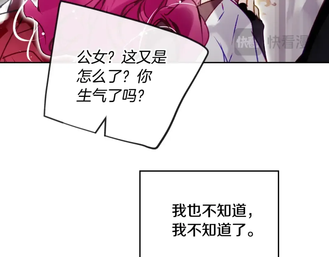 第185话 倾心一吻 第124页