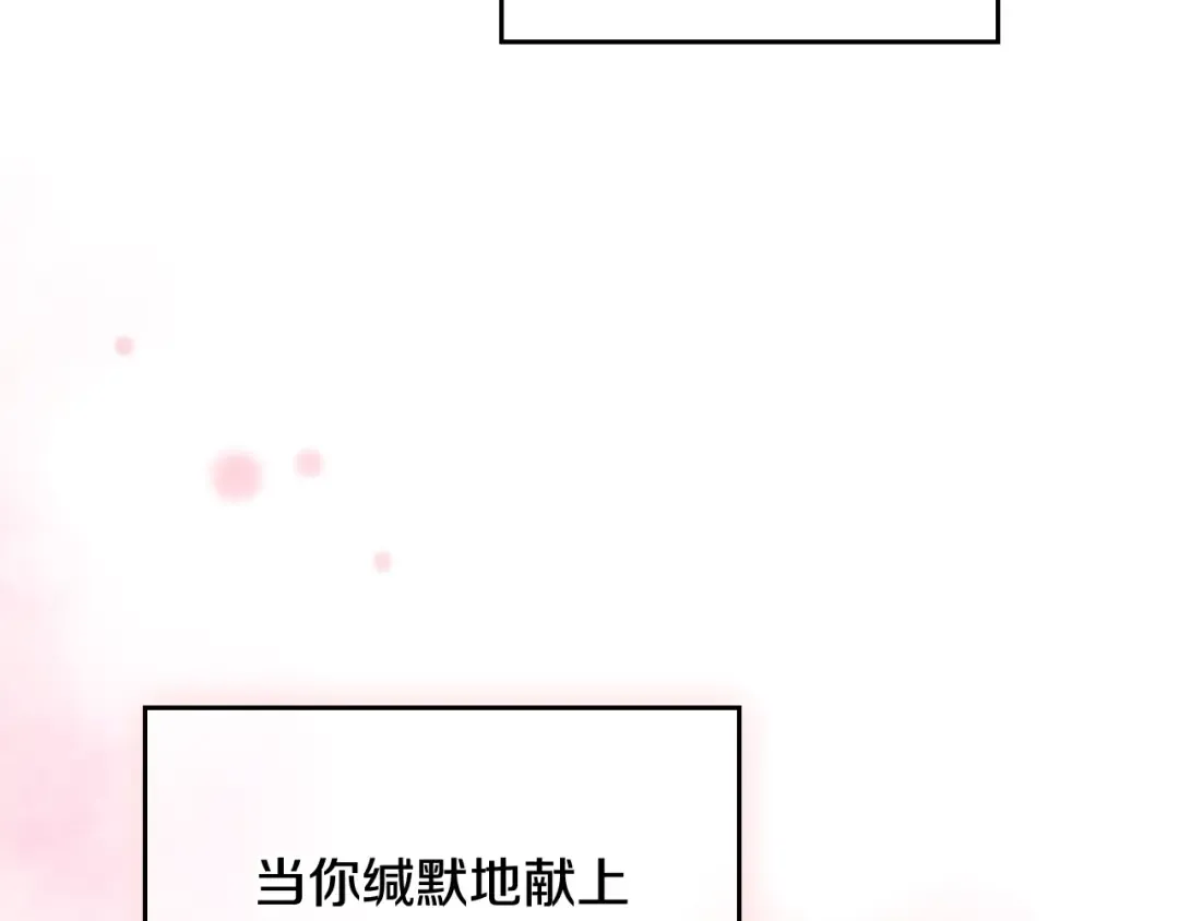 第185话 倾心一吻 第125页