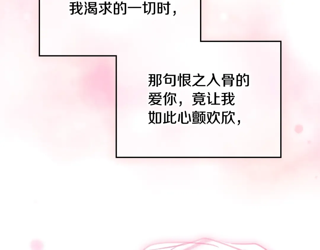 第185话 倾心一吻 第126页
