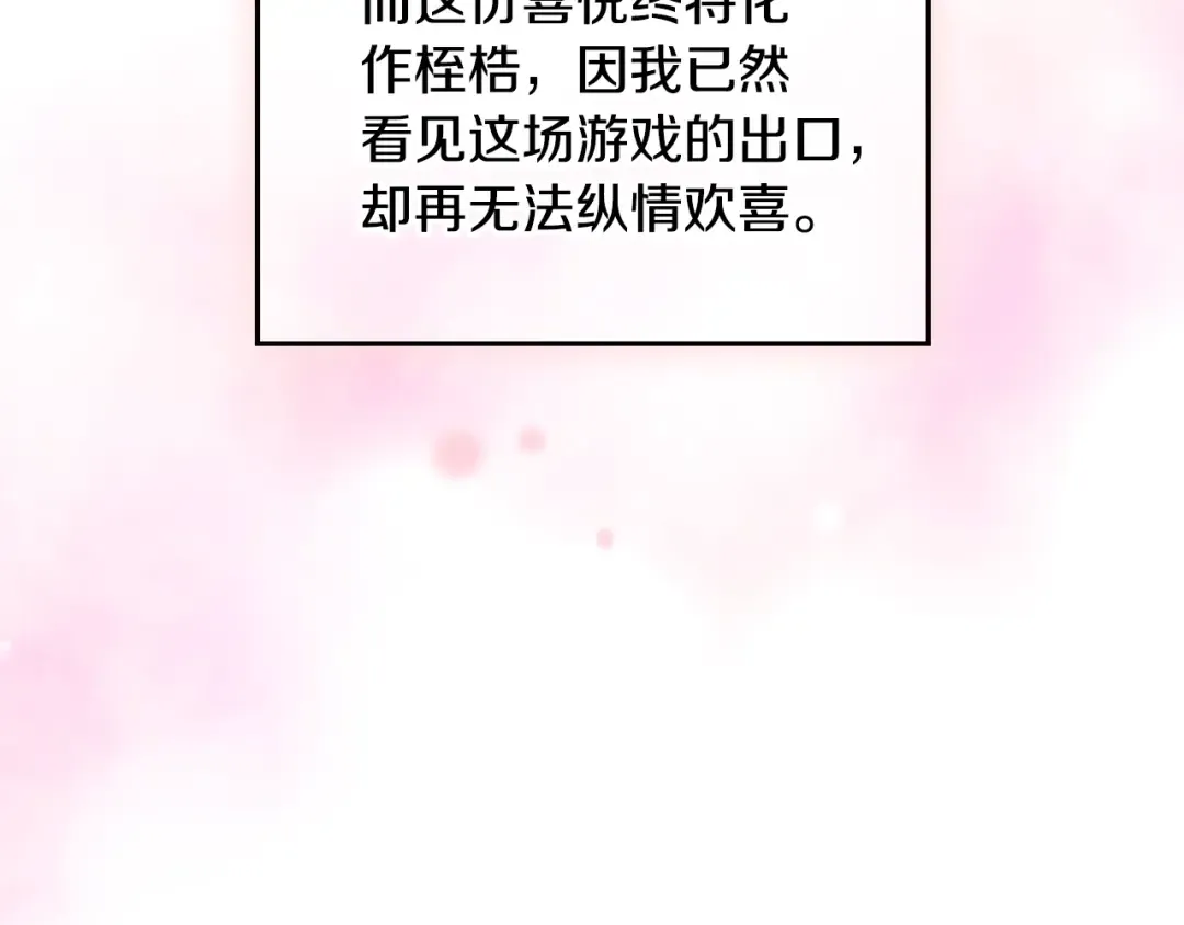 第185话 倾心一吻 第129页