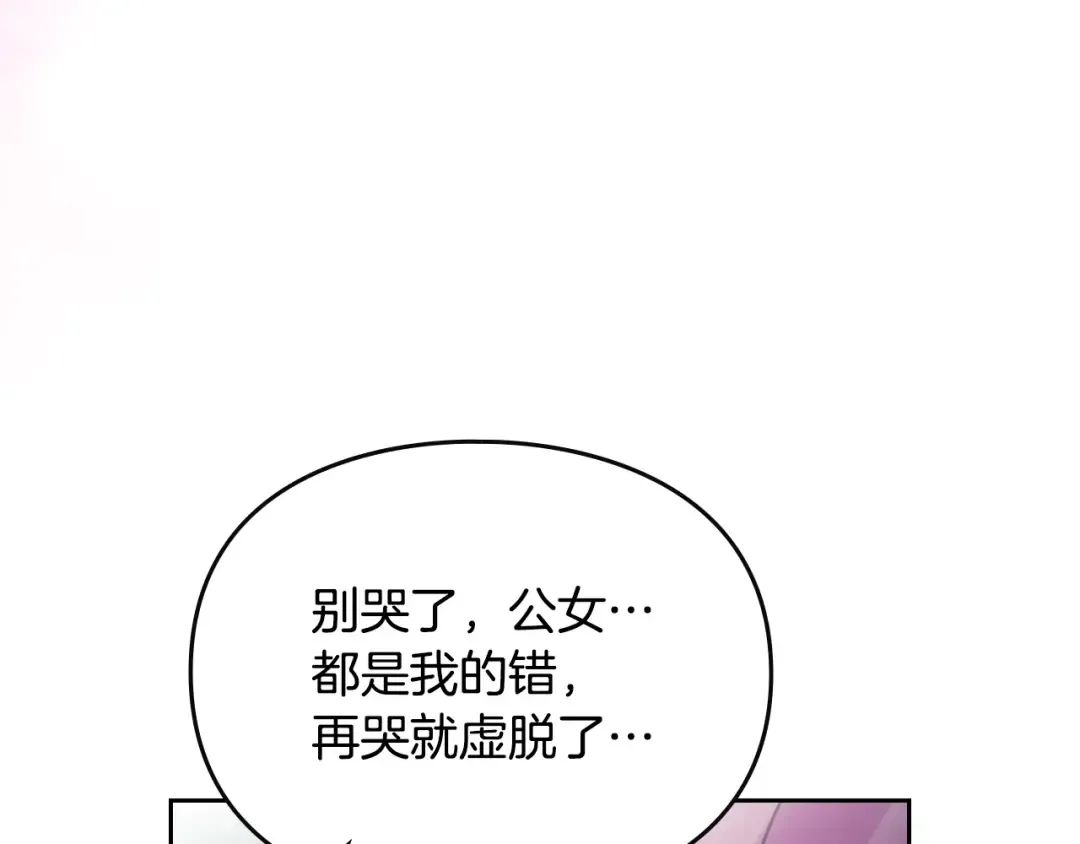 第185话 倾心一吻 第130页