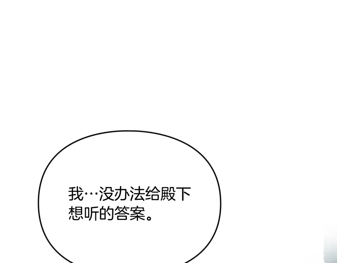 第185话 倾心一吻 第134页