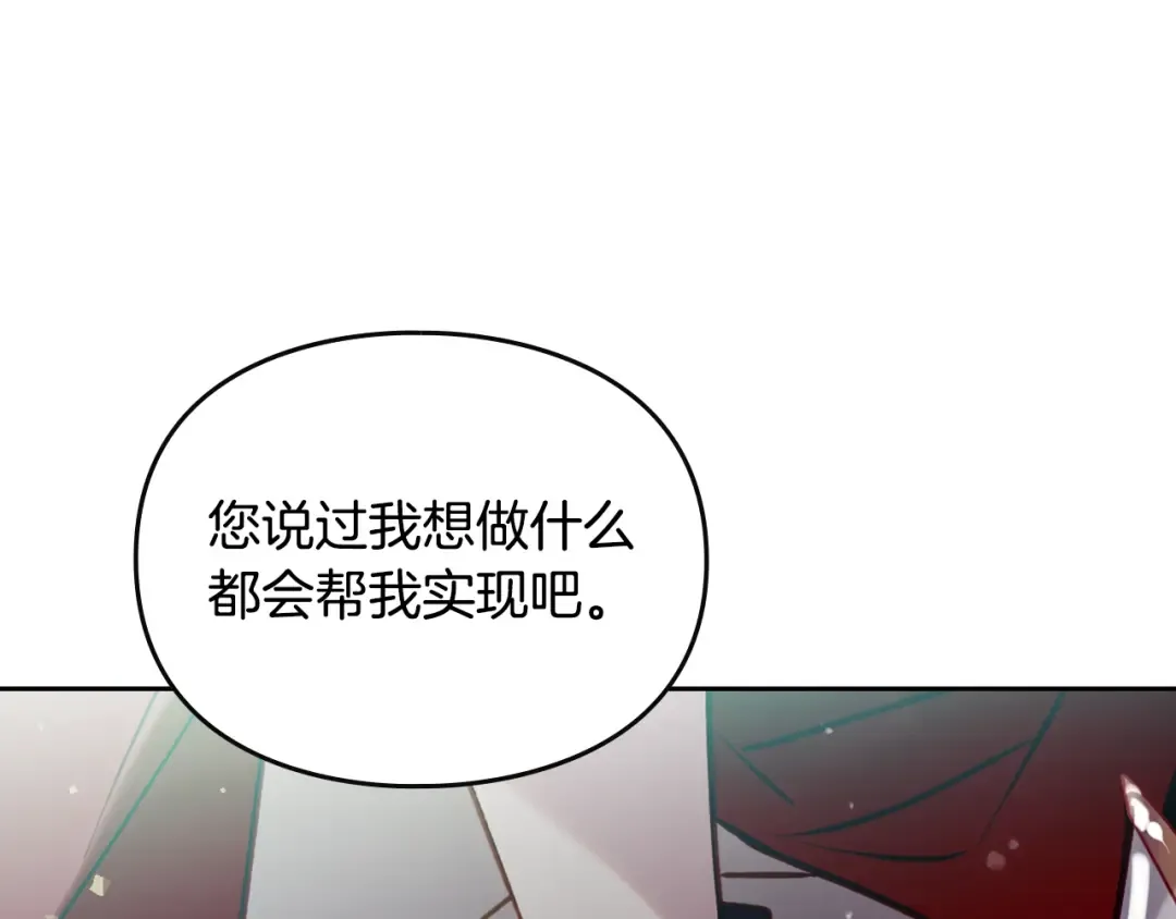 第185话 倾心一吻 第137页