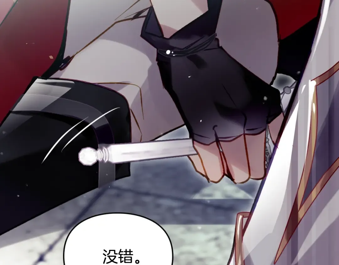 第185话 倾心一吻 第138页