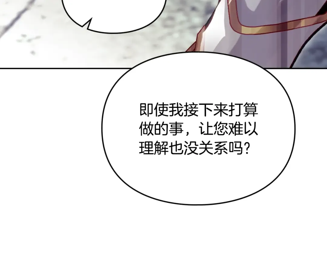 第185话 倾心一吻 第139页