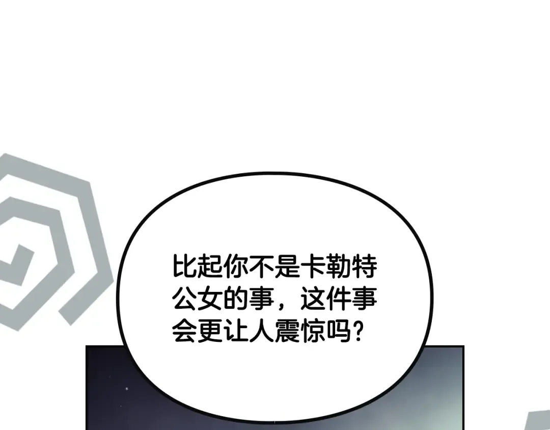 第185话 倾心一吻 第140页