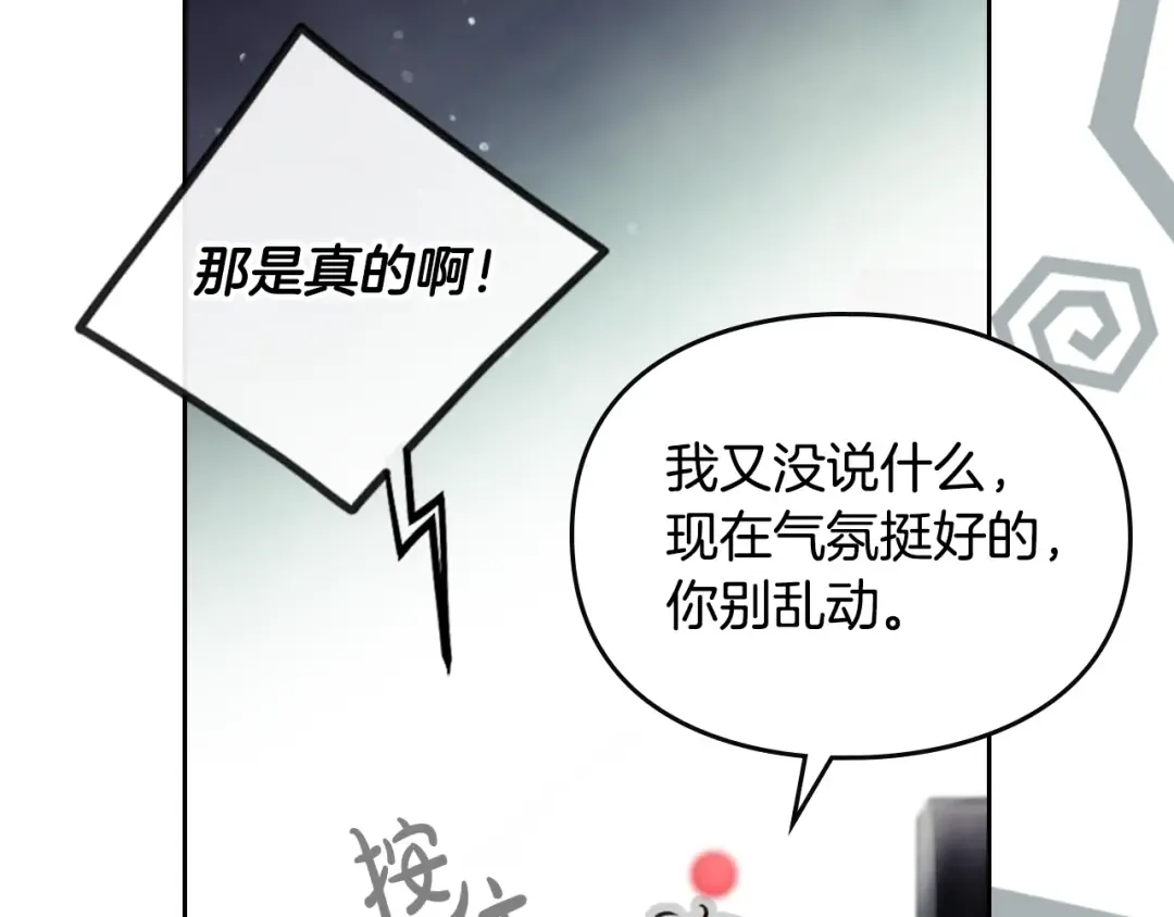 第185话 倾心一吻 第141页