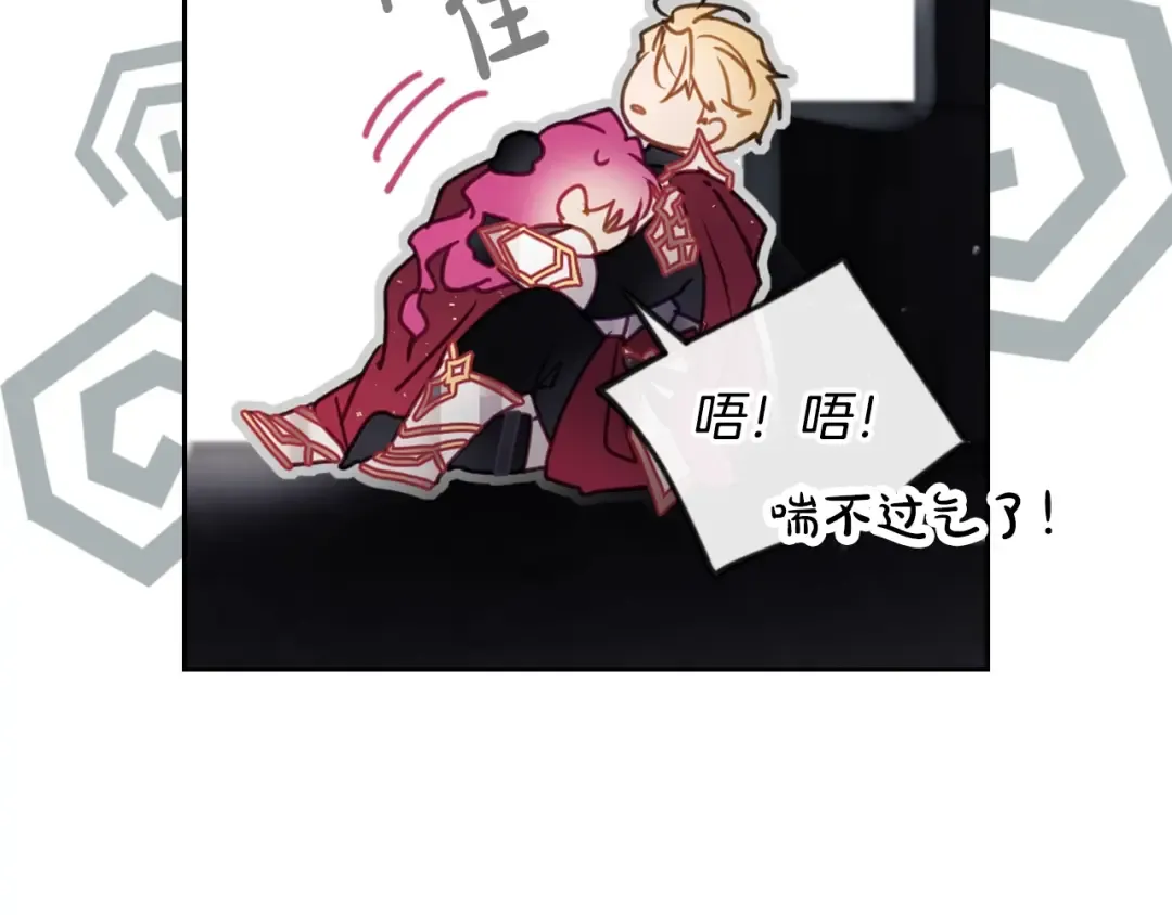第185话 倾心一吻 第142页