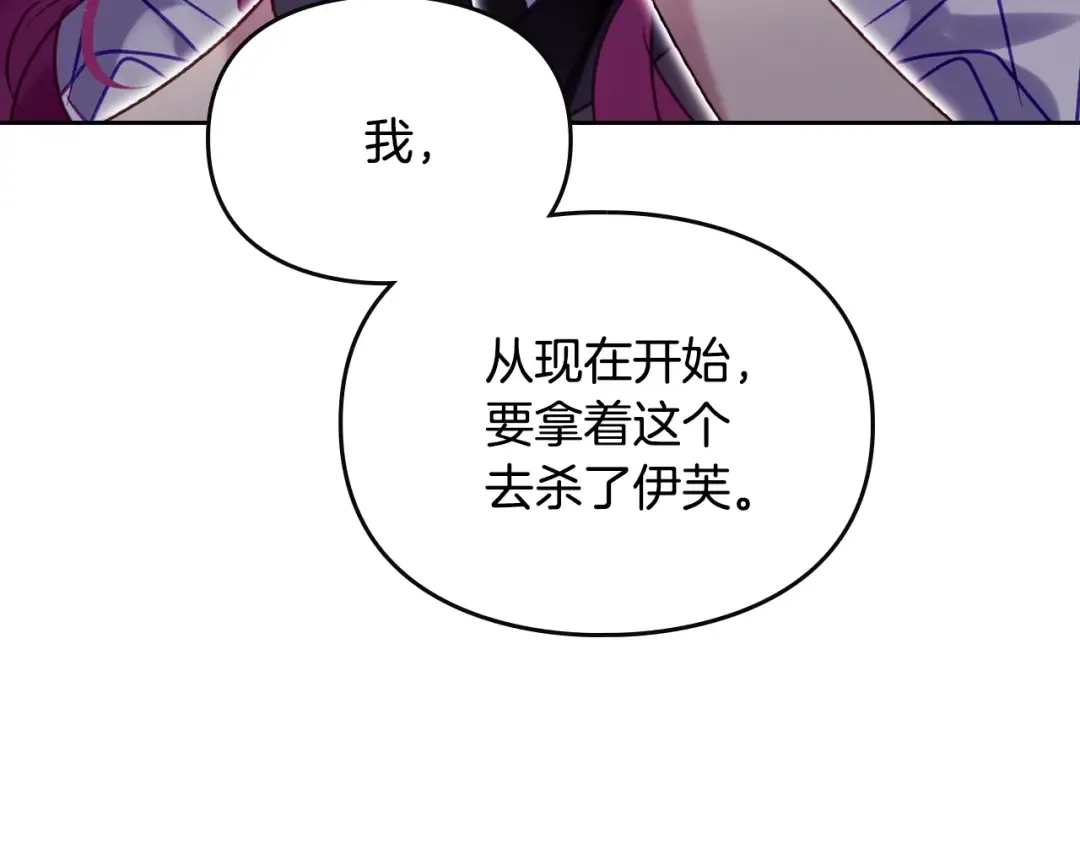 第185话 倾心一吻 第145页