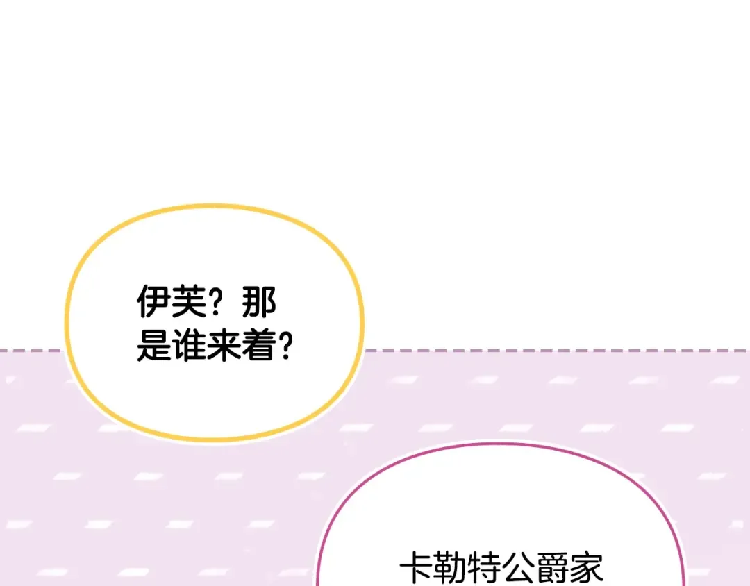 第185话 倾心一吻 第147页