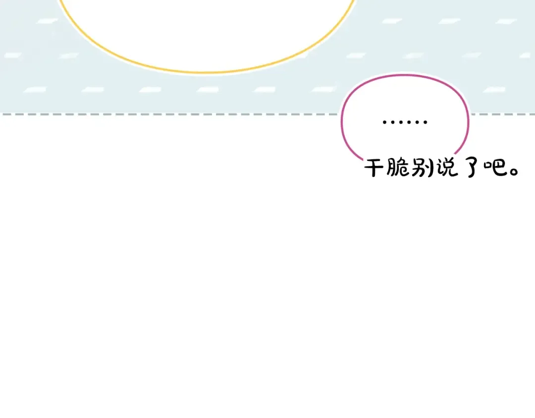 第185话 倾心一吻 第149页