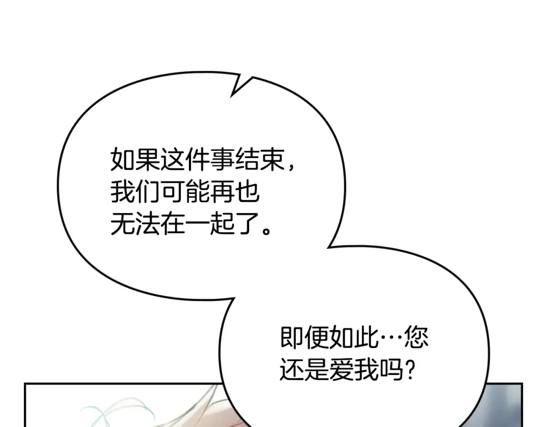 第185话 倾心一吻 第150页