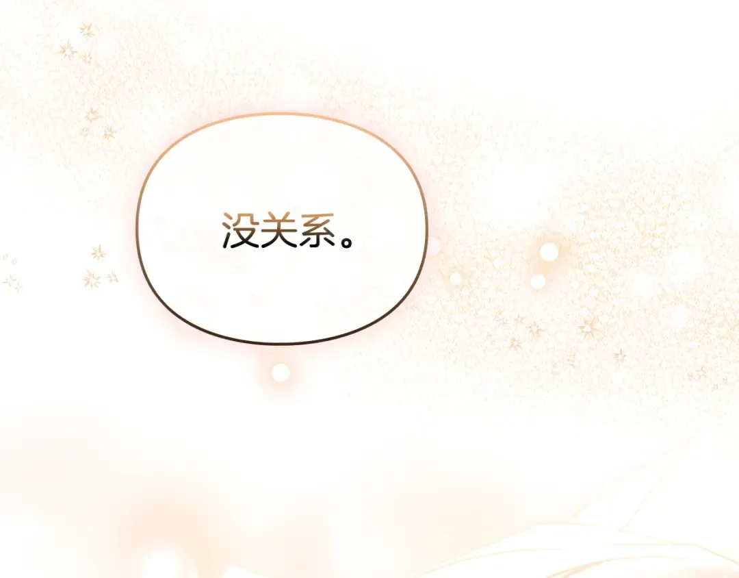 第185话 倾心一吻 第153页