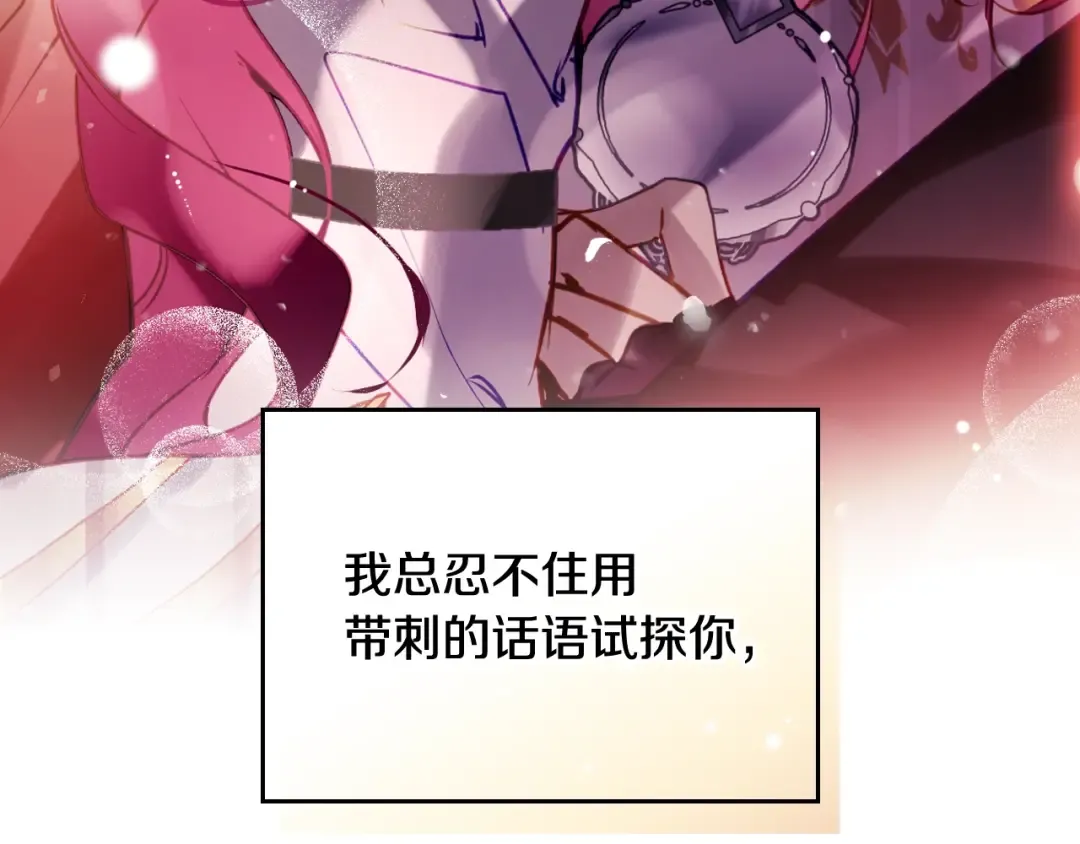 第185话 倾心一吻 第155页
