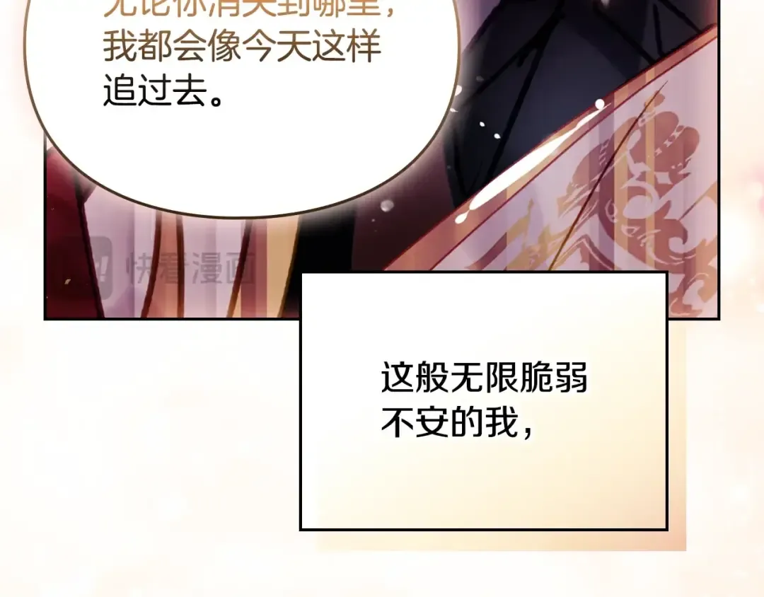 第185话 倾心一吻 第159页