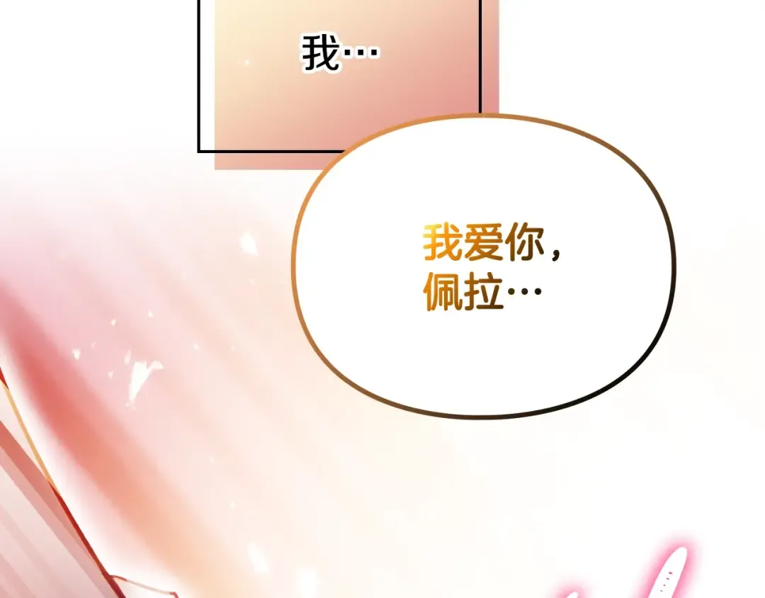 第185话 倾心一吻 第161页