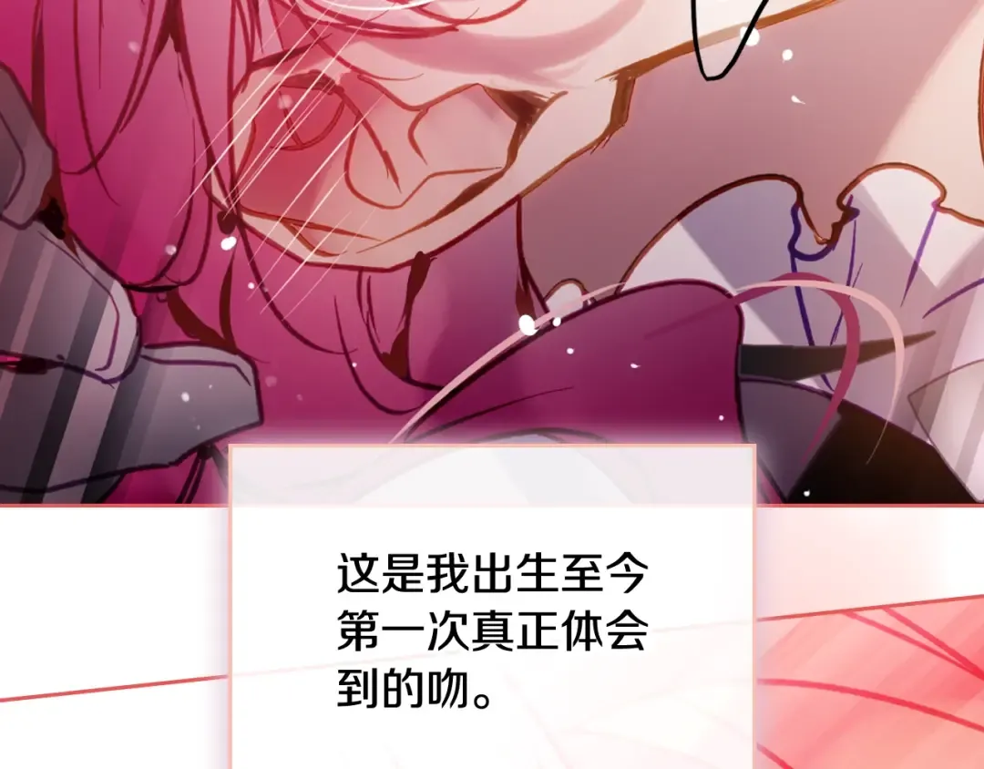 第185话 倾心一吻 第177页