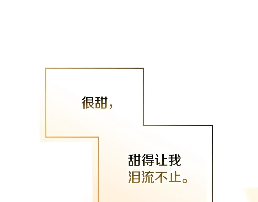 第185话 倾心一吻 第181页
