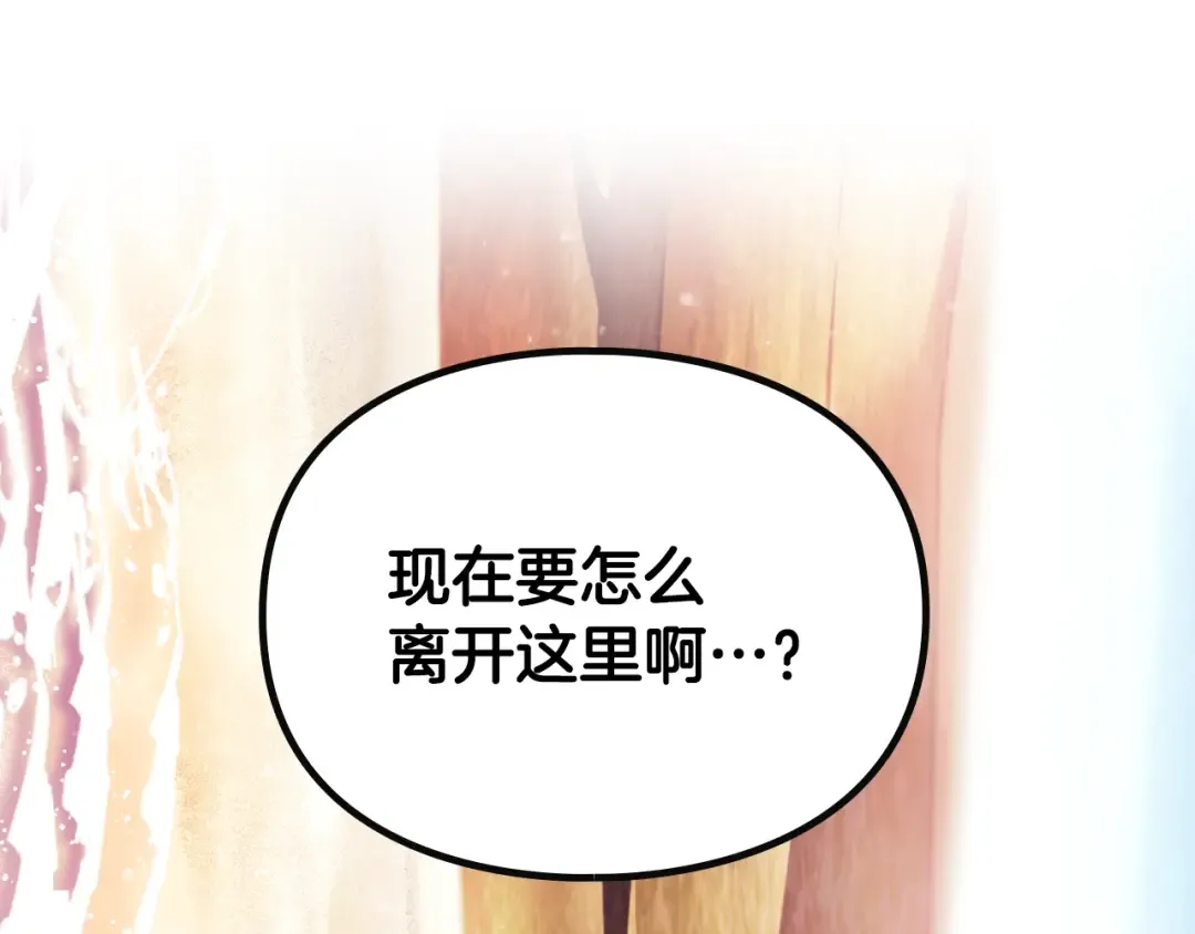 第185话 倾心一吻 第191页