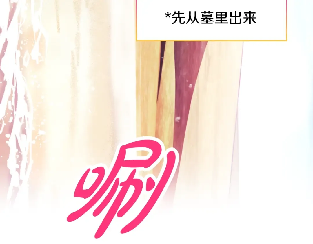 第185话 倾心一吻 第193页