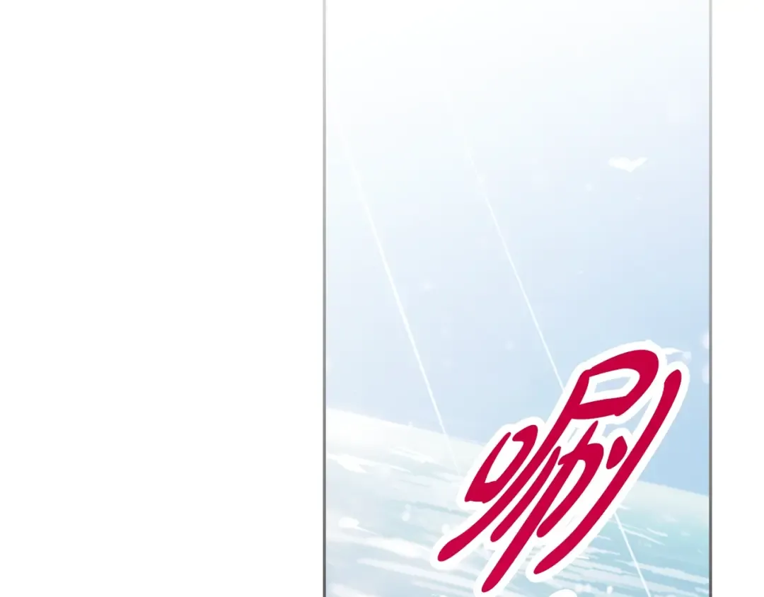 第186话 准皇太子妃 第2页