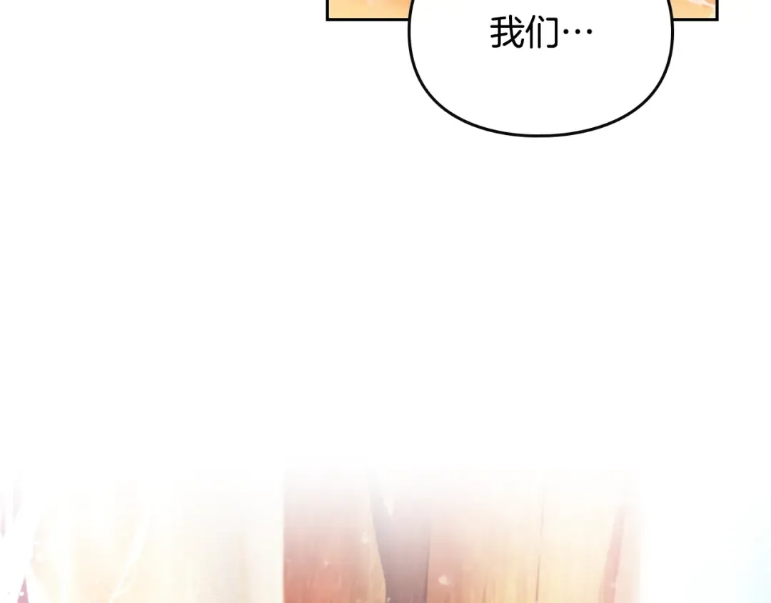 第186话 准皇太子妃 第4页