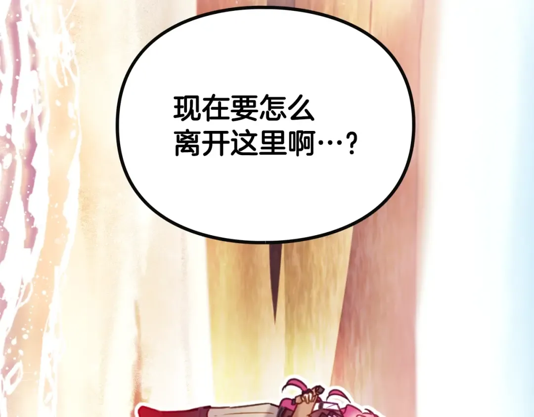 第186话 准皇太子妃 第5页