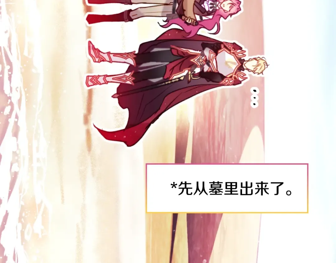 第186话 准皇太子妃 第6页