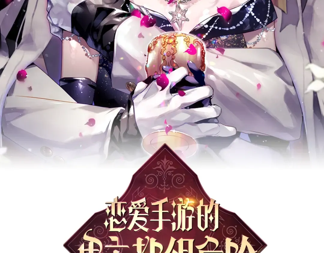 第186话 准皇太子妃 第10页