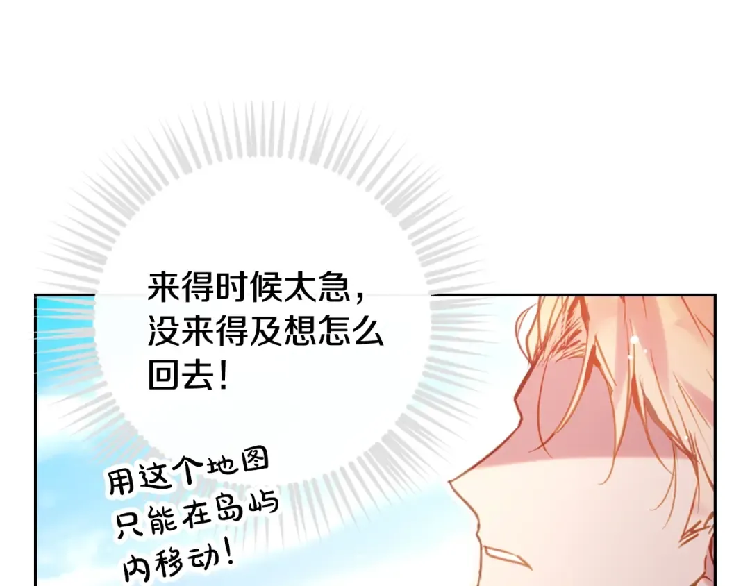 第186话 准皇太子妃 第13页