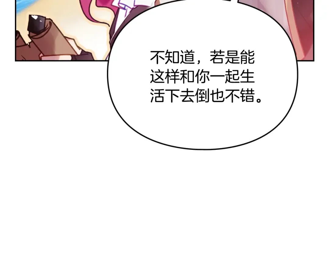 第186话 准皇太子妃 第15页