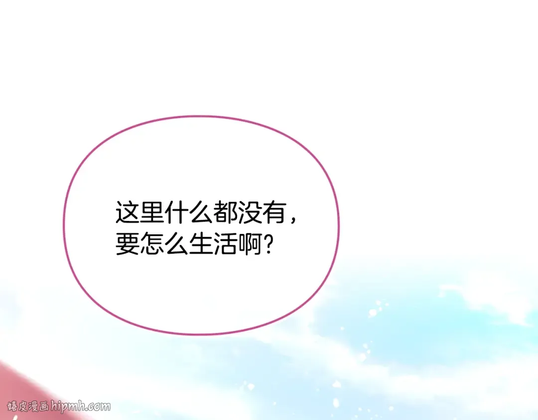 第186话 准皇太子妃 第16页