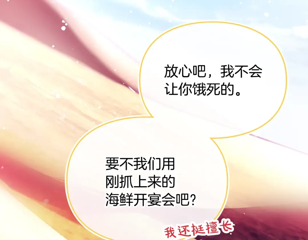 第186话 准皇太子妃 第17页